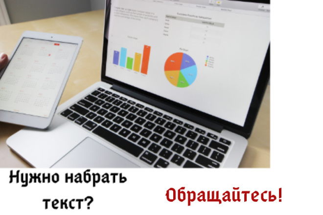 Качественно И В СРОК выполню транскрибацию
