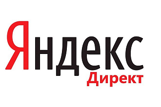 Настройка рекламы Яндекс Директ поиск + РСЯ