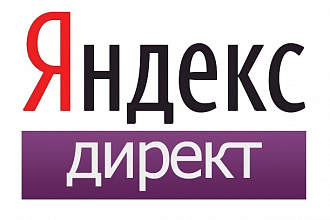 Создание рекламной кампании в Яндекс. Директ