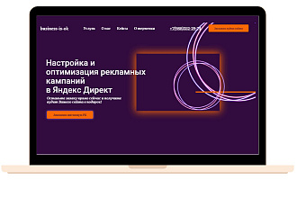 Ведение основной РК в Яндекс. Директ РСЯ