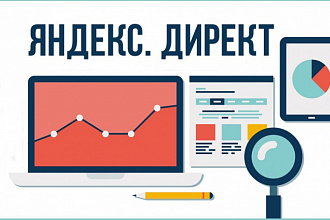 Сгенерирую контекстную рекламу в Яндекс Директ на 1000 объявлений