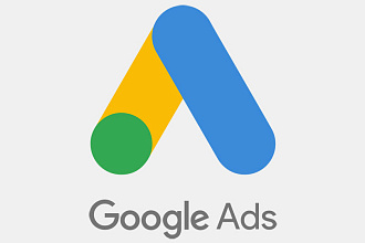 Ведение контекстной рекламы Google Adwords