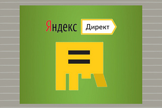 Аудит Контекстной Рекламы