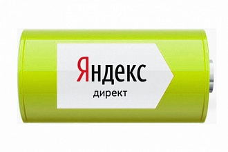 Создание рекламной кампании в Яндекс Директ. Поиск