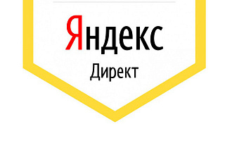 Контекстная реклама Yandex. Direct Постоянное сотрудничество