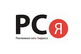 Настрою Рекламу в РСЯ