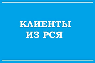 Настройка рекламы РСЯ Яндекс Директ