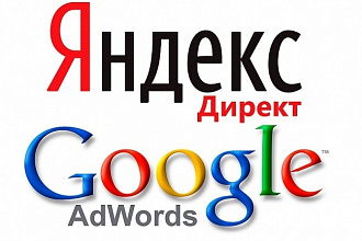 Настройка Яндекс Директ