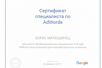 Анализ рекламных кампаний Adwords