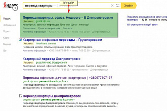 Сделаю объявления для контекстной рекламы