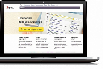 Качественное создание рекламной кампании в РСЯ +бесплатно Тестовая РК