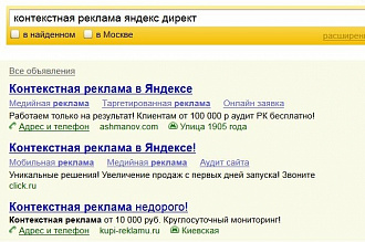 Создание 20 объявлений для Яндекс Директа, поиск и КМС