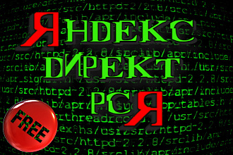 Создам или оптимизирую РК. Нужно для практики и портфолио
