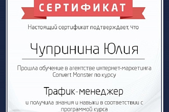 Оптимизация рекламных кампаний в Яндекс Директ
