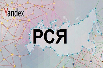 Настрою рекламную кампанию в РСЯ
