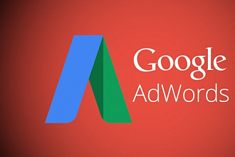 Настройка контекстной рекламы в Google Adwords + KMC