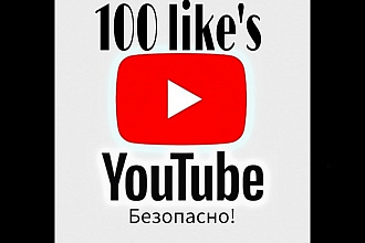 Лайкну все видео на канале ютуба
