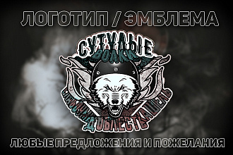Логотипы - Эмблемы