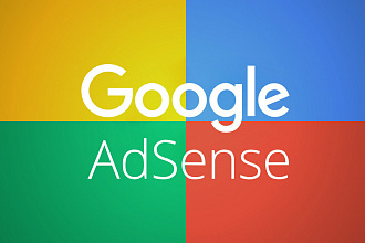 Полная настройка Google Реклама, Google Adsense