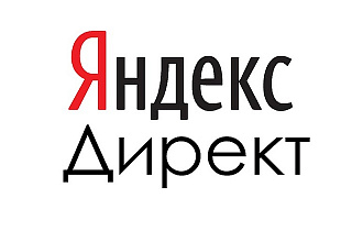 Создам кликабельную кампанию в Яндекс Директ на РСЯ