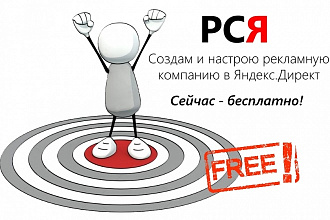 Приведу клиентов из РСЯ