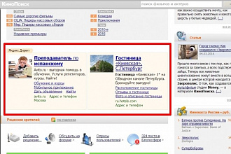 Эффективная настройка рекламы в РСЯ
