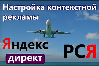 РСЯ - эффективный и недорогой метод рекламы