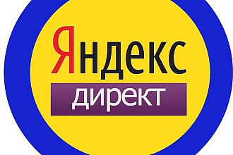 Эффективный Директ под ключ
