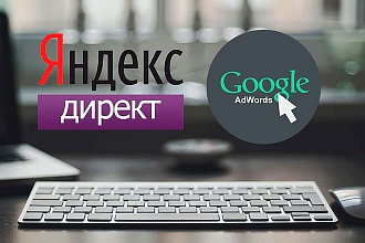 Аналитика и оптимизация рекламы в Яндекс