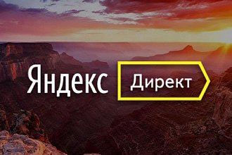 Настройка контекстной рекламы с нуля