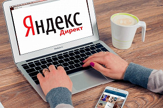 Настройка тестовой рекламной компании РСЯ