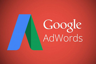 Настрою Яндекс.Директ, Google Adwords