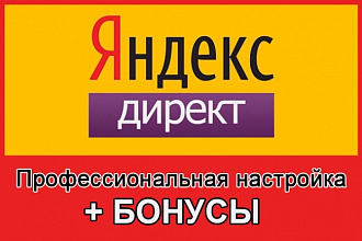 РСЯ и ретаргетинг бесплатно. Быстро и качественно