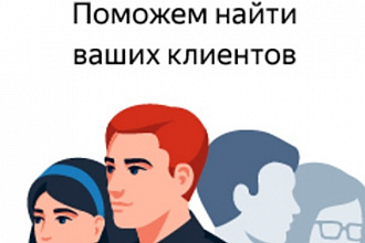 Подберу ключевики. Анализирую конкурентов. Полная детализация