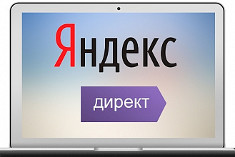 Быстрая Настройка Яндекс Direct