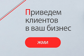 Эффективный Яндекс директ от профессионала