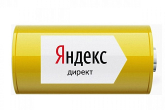 Настройка, ведение в течении месяца рекламы в Яндекс Директ