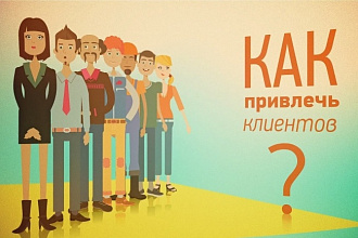 Подбор актуальных баз