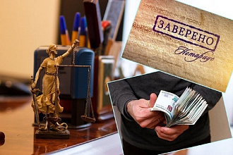 Парсинг на тему Услуги в области права нотариальные услуги по ОКВЭД
