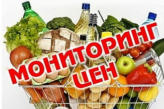 Сбор полной базы по ценам на рынке