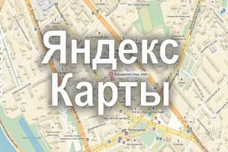 Парсинг с Яндекс. Карты по поисковому запросу