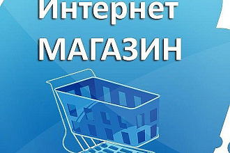 Парсинг интернет-магазинов