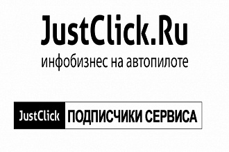 База Email Just Click Проверена VALID от 29.01. 2021 - 3256662 Email