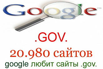 Продается новая база сайтов на государственных доменах GOV