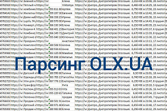 Парсинг сайта olx.ua