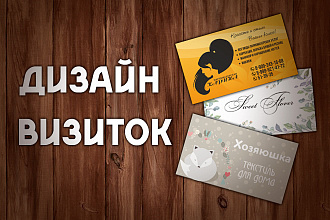 Дизайн визитки с подготовкой к печати