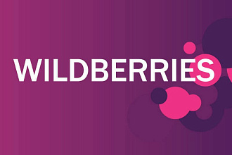 Парсинг, сбор данных wildberries