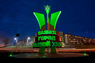 База компании Саянск