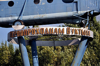 База компании Вуктыл