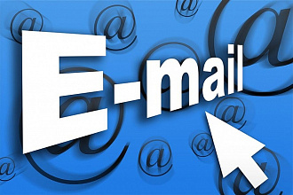 Чистка E-mail базы до 500 000 адресов, проверка базы на валидность